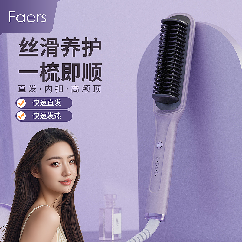 直发器直发内扣卷发双排齿梳防烫