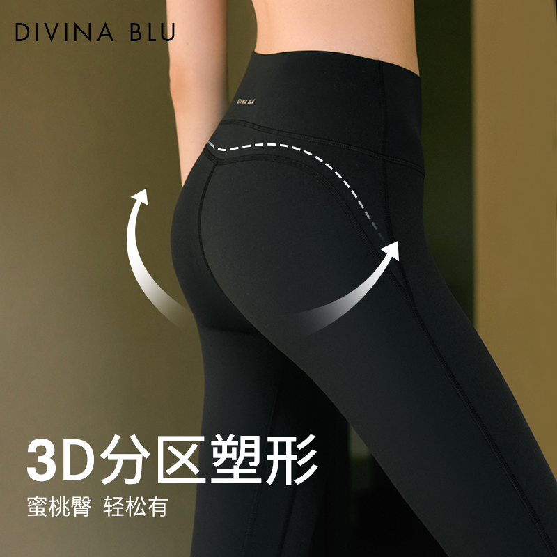 DIVINA BLU迪唯纳高腰塑形裤女紧身提臀九分瑜伽裤外穿运动健身裤