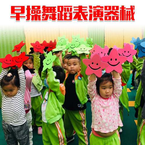舞蹈表演儿童开幕式道具体操器械