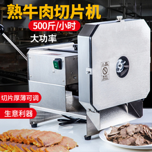 切熟牛肉切片机商用电动土豆切丝柠檬瘦肉水果蔬菜切片厨房神器