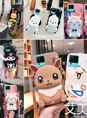 零钱包适用于vivoiqooneo7手机壳防摔V2231A软壳保护套斜跨手机套iqooneo7se防摔外壳后盖立体卡通保护壳女款