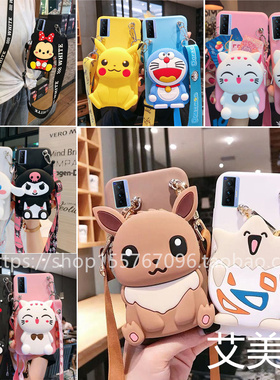 零钱包适用于vivox70手机壳V2133A软壳外壳V2253t可爱卡通V2133t保护套全包立体后盖斜跨背包女款X70手机壳女