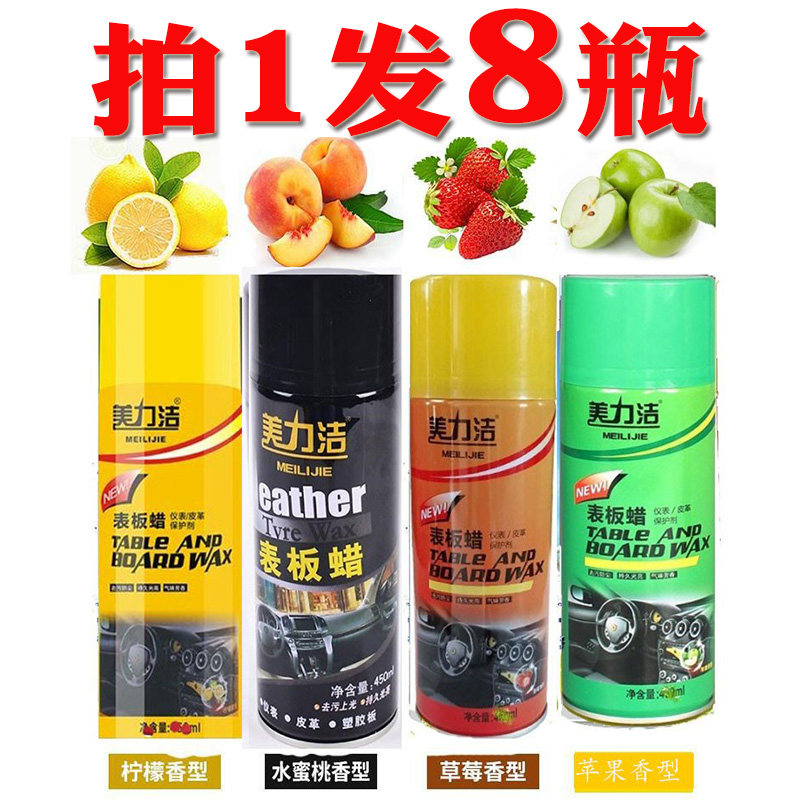 表板蜡上光汽车内饰表板蜡香型保养防晒仪表上光修复真皮革座养护