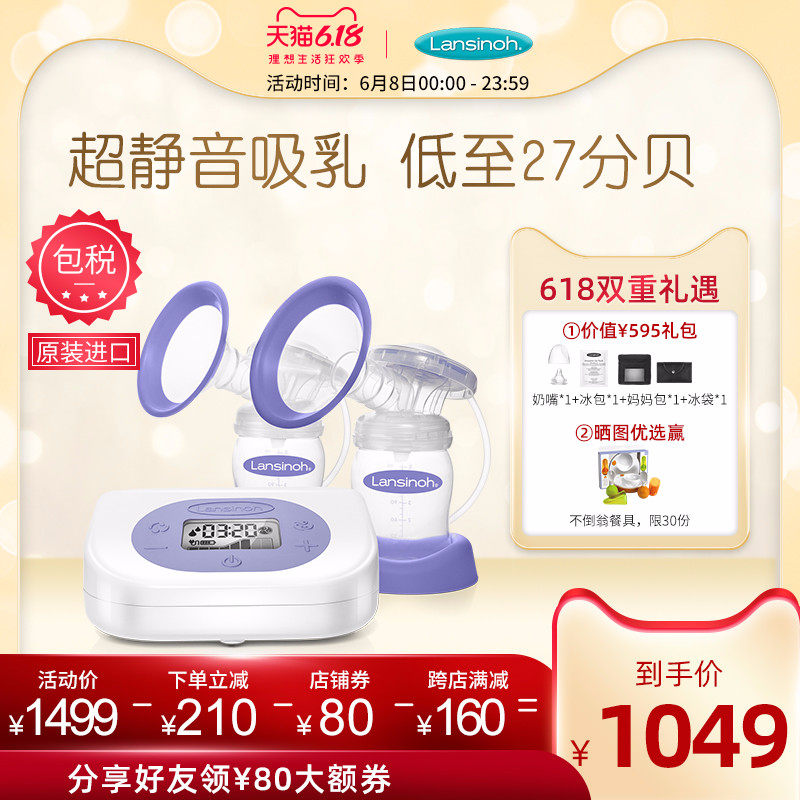 Lansinoh兰思诺进口细语智能双边电动吸奶器孕产妇吸乳器挤奶静音