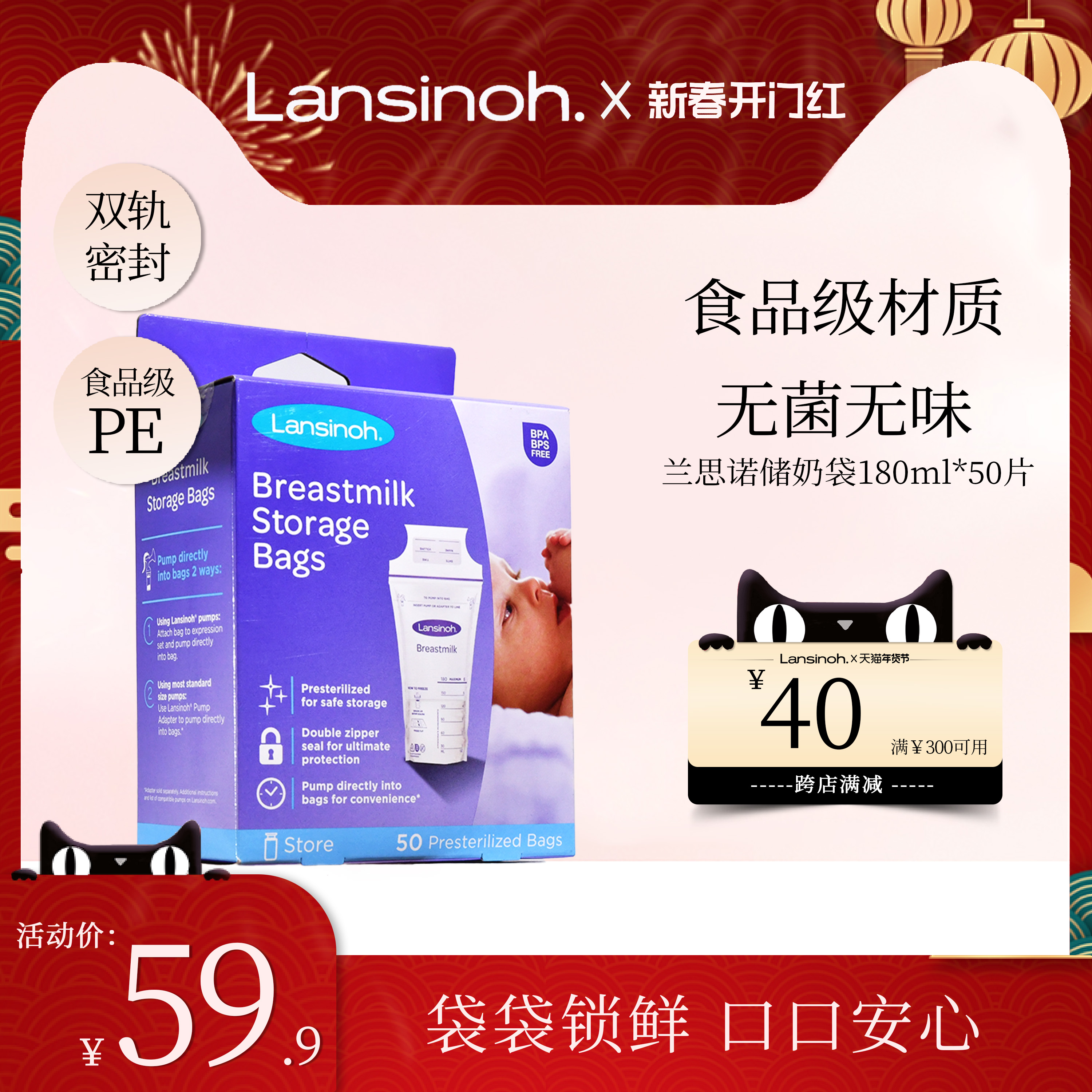 lansinoh兰思诺进口储奶袋母乳保鲜袋50片储存袋母乳存奶袋180ml