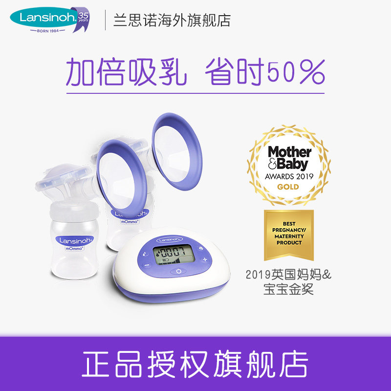 进口Lansinoh/兰思诺电动吸奶器孕产妇吸乳器双边静音挤奶器单品