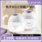 兰思诺双边免手扶舒适堵奶微震充电款 吸奶器静音便携 穿戴式