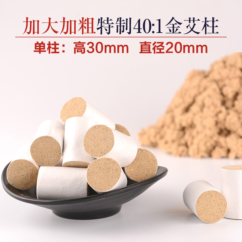 仲淯艾堂加大加粗艾柱40:1纯手工艾灸柱雷火灸艾条艾叶艾绒艾草