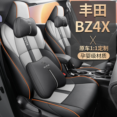 丰田BZX４专用座套四季通用