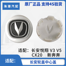 Шины Адаптация в CS35 Чанган Юэ