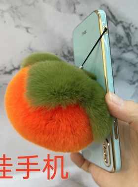 车钥匙扣挂件小柿子毛绒钥匙链情侣礼物好事发生真獭兔毛手机挂饰