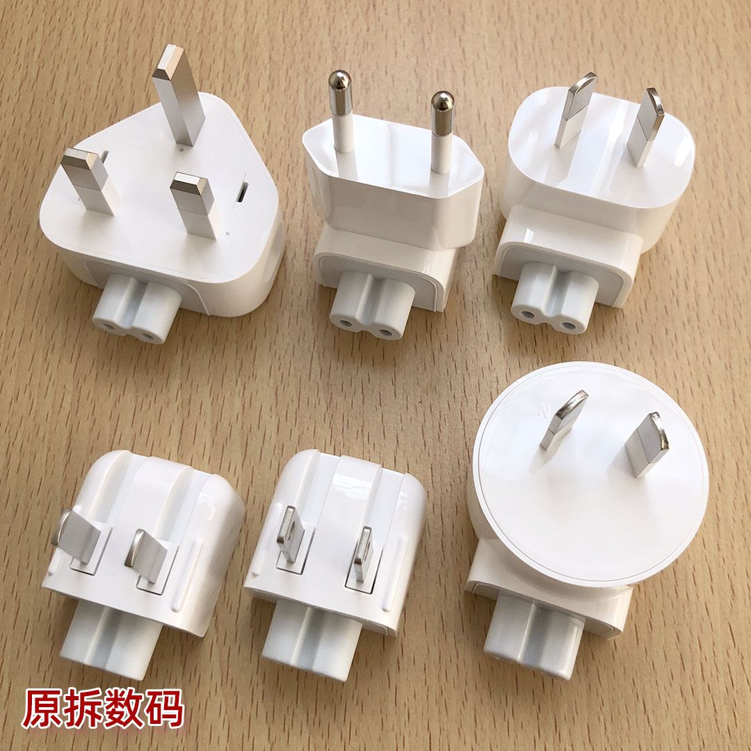 适用苹果Macbook/iPad充电器转换插头脚电源插脚转换头Mac快充头怎么看?