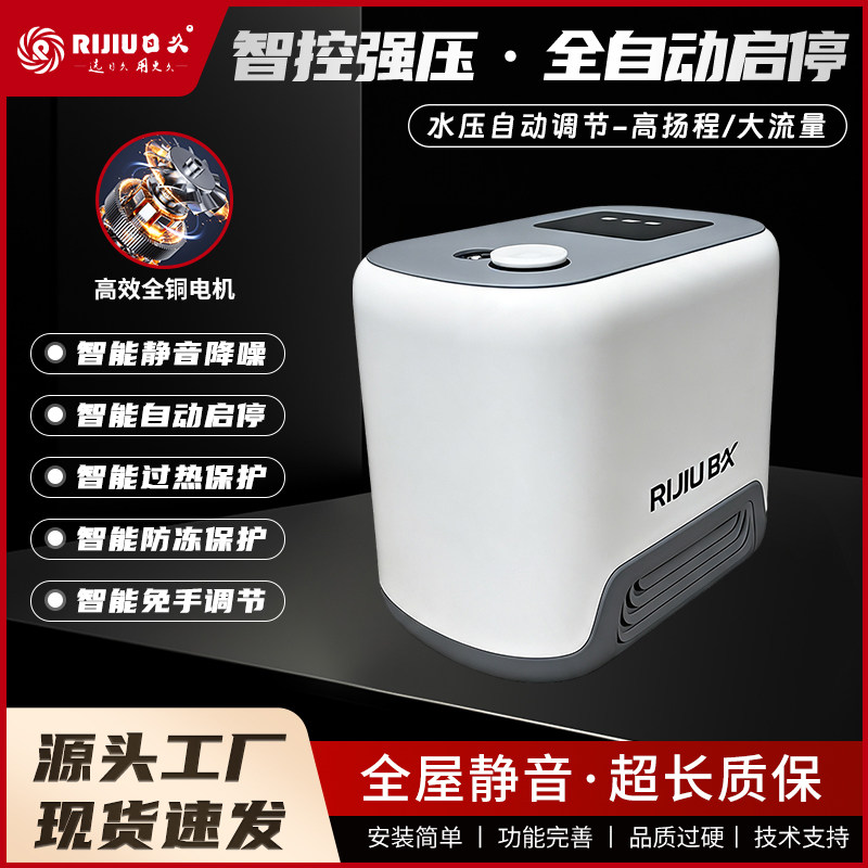 日久节能智能变频自吸增压泵全自动恒压水泵别墅自来水静音自吸泵
