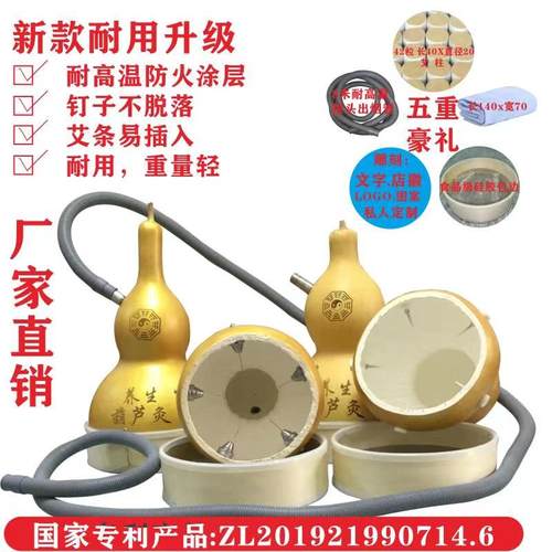 天然葫芦艾灸盒三伏养生葫芦灸具
