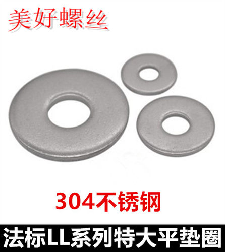 M3M4M5M6M8M10M12M14M16M18M20特大平垫圈304不锈钢加大平垫垫片