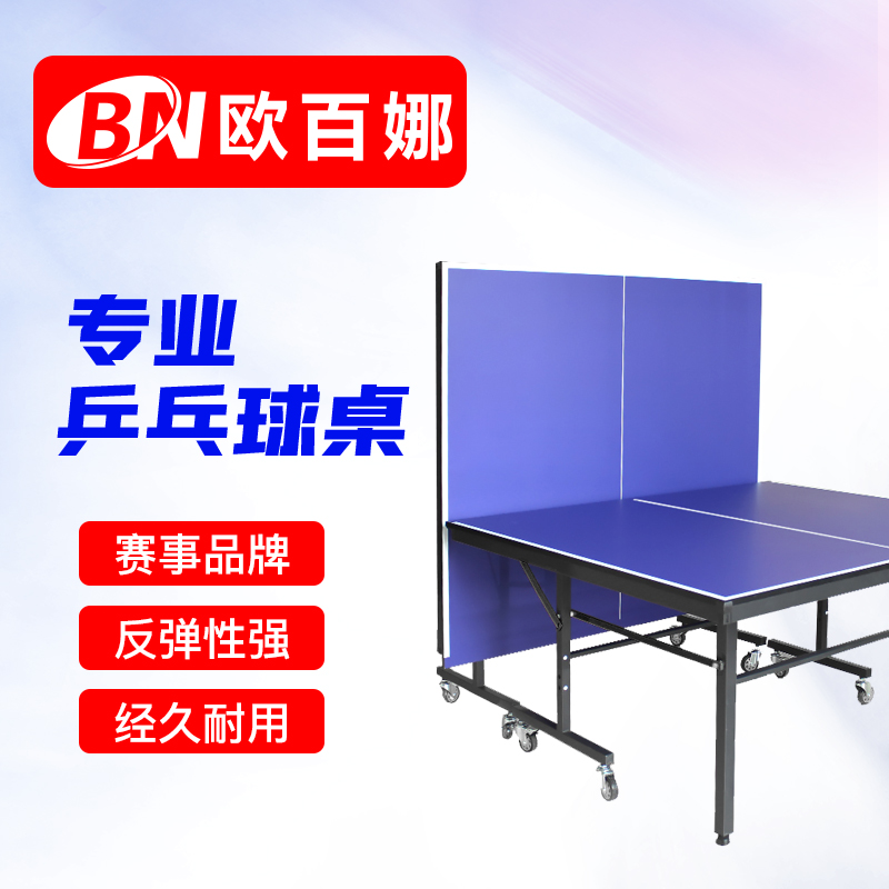 欧百娜标准乒乓球桌室内家用可折叠乒乓球台带轮移动式乒乓球案子|msdalam kategori sukan/Yoga/kecergasan/bekalan peminat, ping pong, meja ping pong - dari Buy2taobao.com untuk memberikan perkhidmatan ejen Taobao profesional membeli