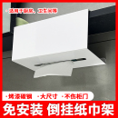 倒挂纸巾盒厨房卫生间铁艺免打孔悬挂纸巾盒橱柜吊柜湿巾收纳挂架
