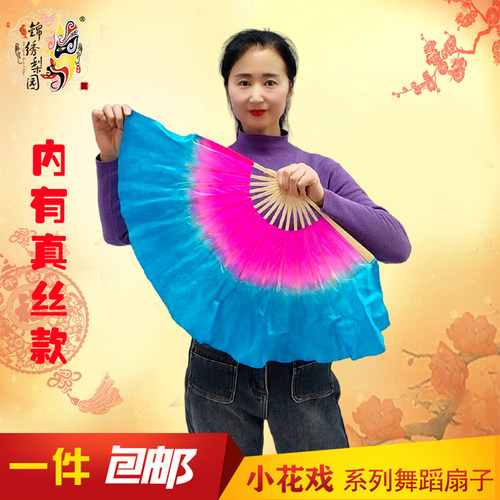小花戏扇子舞蹈扇子跳舞扇陕北扇