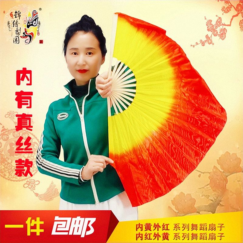 黄红舞蹈扇子红黄跳舞扇双面双色