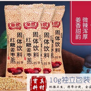 10g 条 小条包装 童景红糖姜枣茶120条红枣红糖老姜生姜汁茶小袋装
