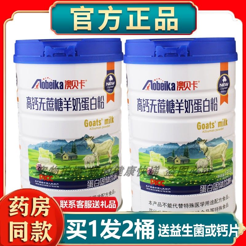2桶高钙无蔗糖蛋白粉1000g滋补营养品气色好红润礼品,保健食品/膳食营养补充食品,大豆分离蛋白/混合蛋白,淘宝优惠券,粉丝福利购,淘宝优惠卷