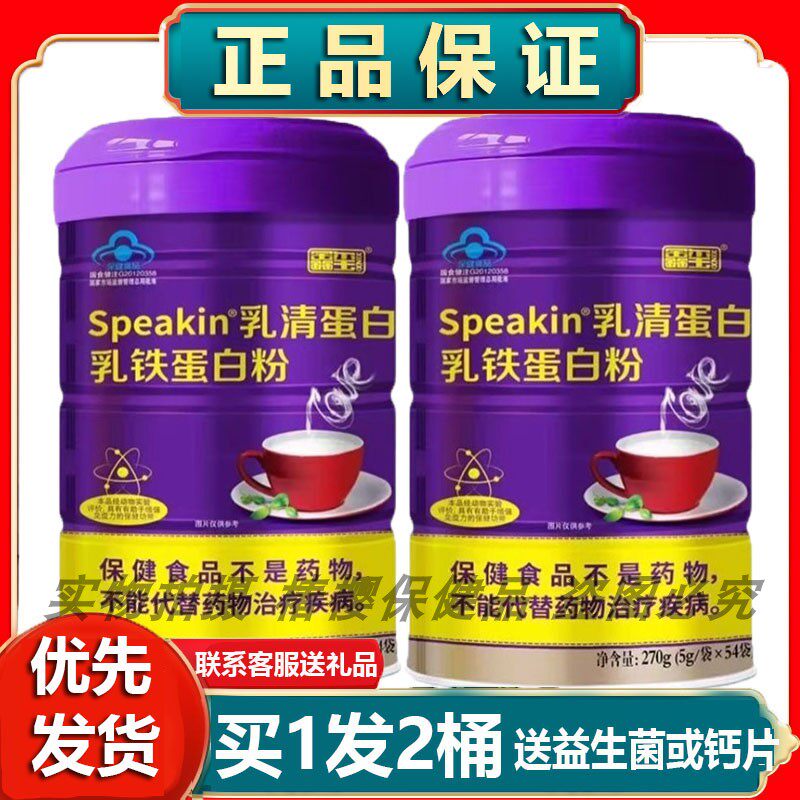 正品买1发2罐 鑫玺蛋白质粉乳清乳铁蛋白粉免疫力营养粉送礼品