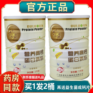 发2罐欧洛纷营养高钙蛋白质粉