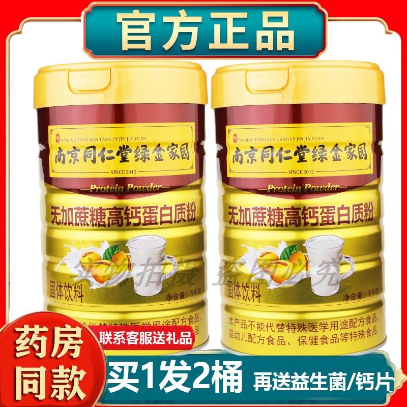 正品药房同款买1送1发2桶