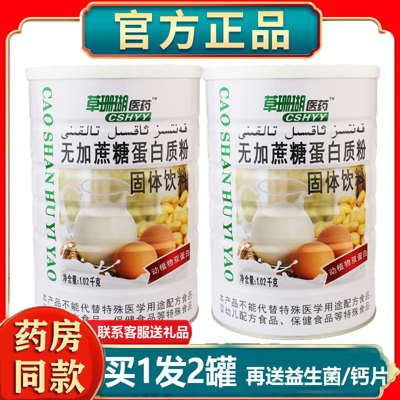 正品药房同款草珊瑚医药无加蔗糖