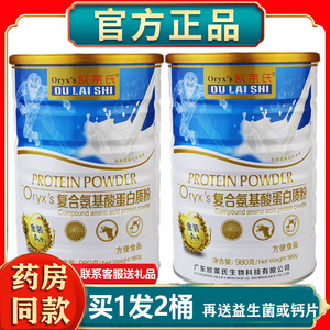 正品发2罐欧莱氏猴头菇蛋白质粉