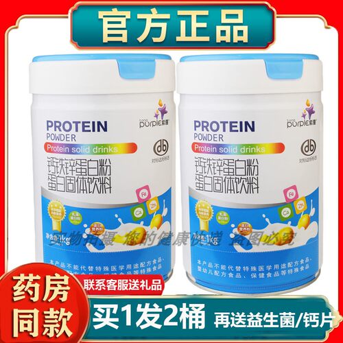 发2桶正品药房同款紫僮钙铁锌