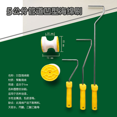 华德豪佳饰滚筒刷凹槽异型