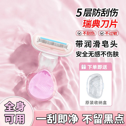 女士专用全身不留黑点剃毛刀