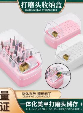 美甲打磨头30孔带清洁刷收纳盒