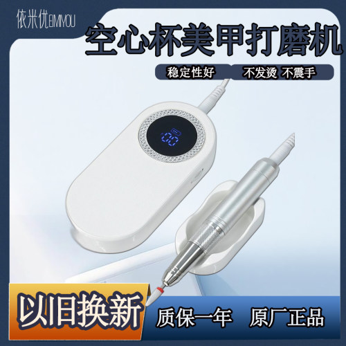 全新空心杯美甲打磨机便携蓄电式磨甲器不发烫前置处理专用工具