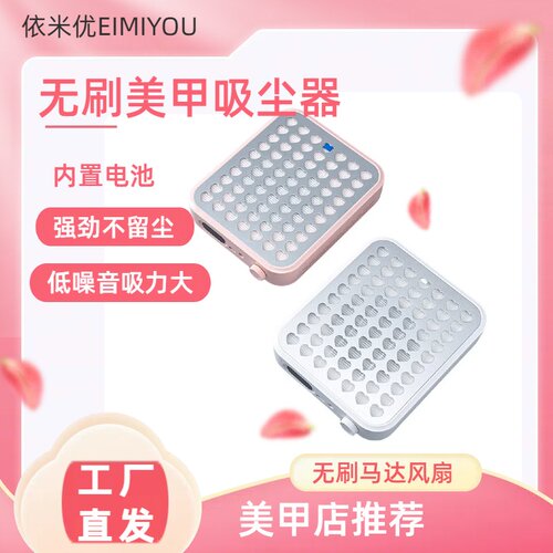 蓄电款无刷美甲吸尘器吸力大静音
