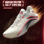 低帮男鞋 篮球鞋 轻量超回弹ABFV005 SUPER 李宁李宁反伍游击1