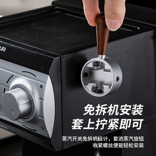 铝合金铂富8系/9系咖啡机蒸汽开关省力外接把手改装拉杆免拆