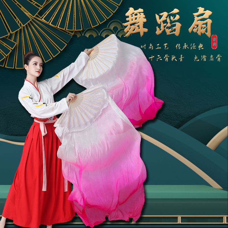 真丝白色渐变玫红加长双面舞蹈长绸扇广场舞长绸扇子舞蹈演出道具
