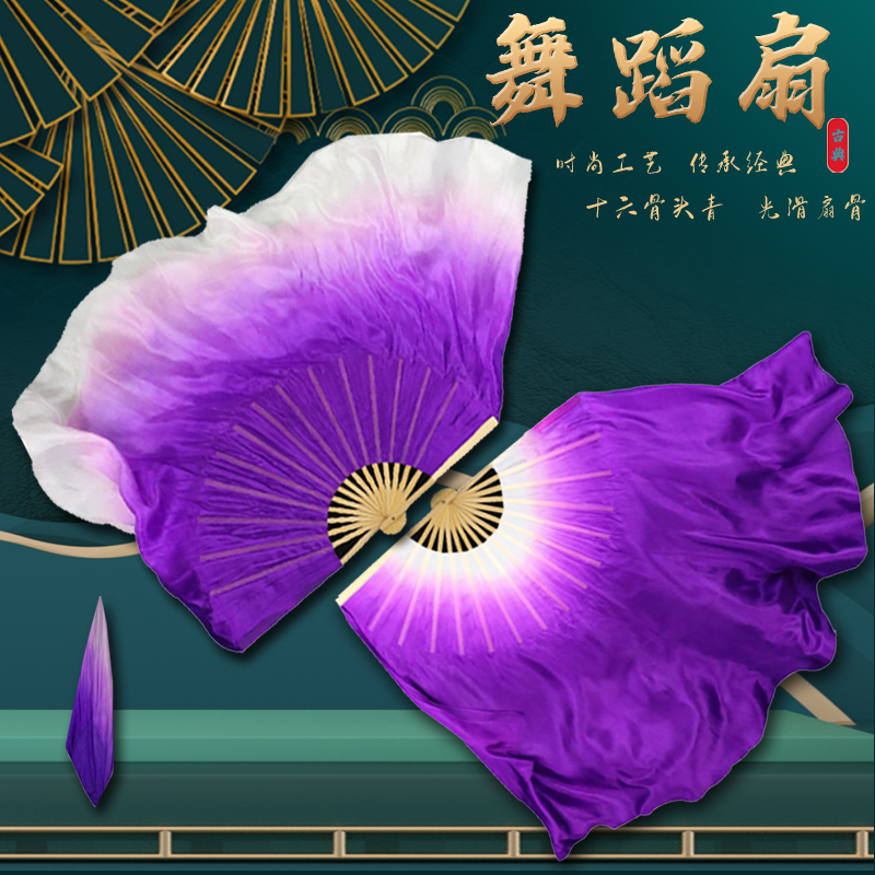 真丝舞蹈扇跳舞扇子双面扇紫色古典舞扇海派秧歌扇加长胶州秧歌扇