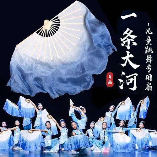 一条大河舞蹈扇子白灰蓝跳舞扇子