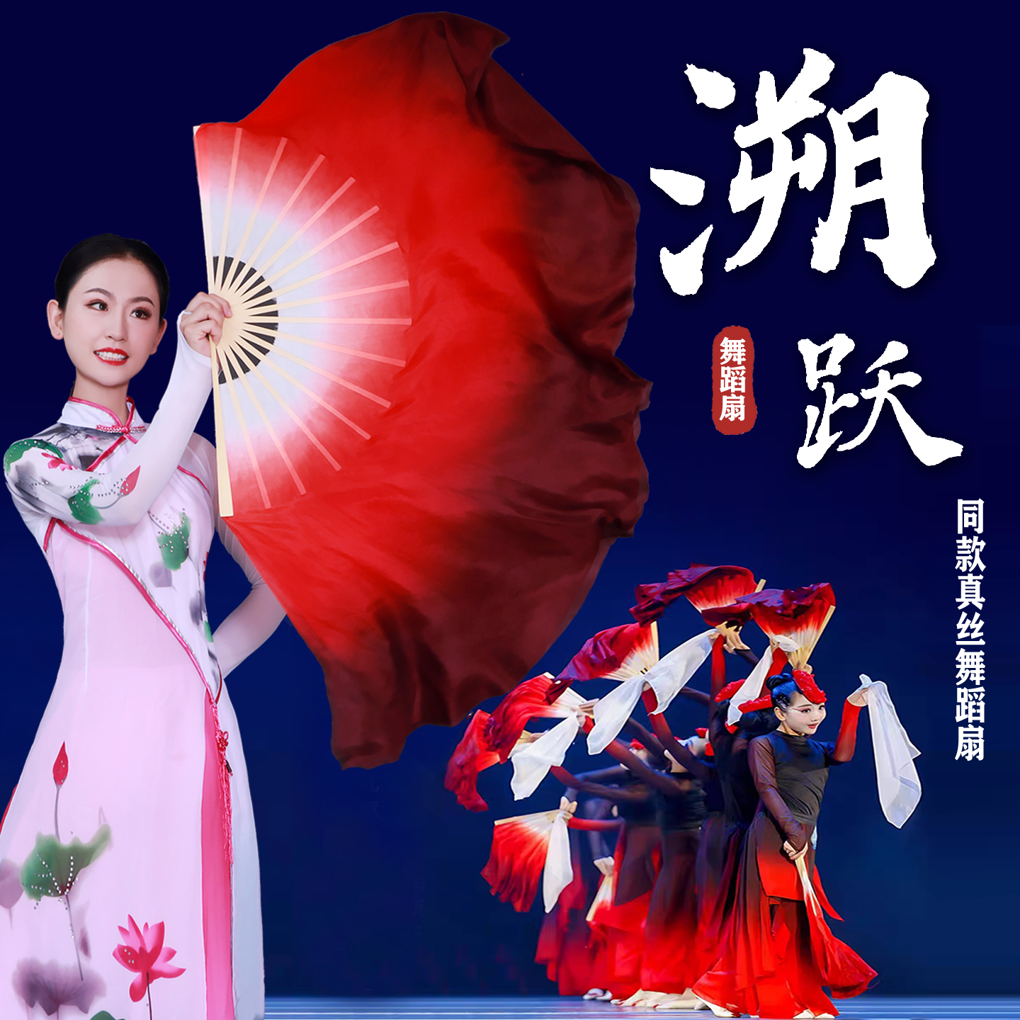 溯跃万疆酒红古典舞蹈扇子丝巾胶州秧歌扇广场舞加大跳舞扇子道具