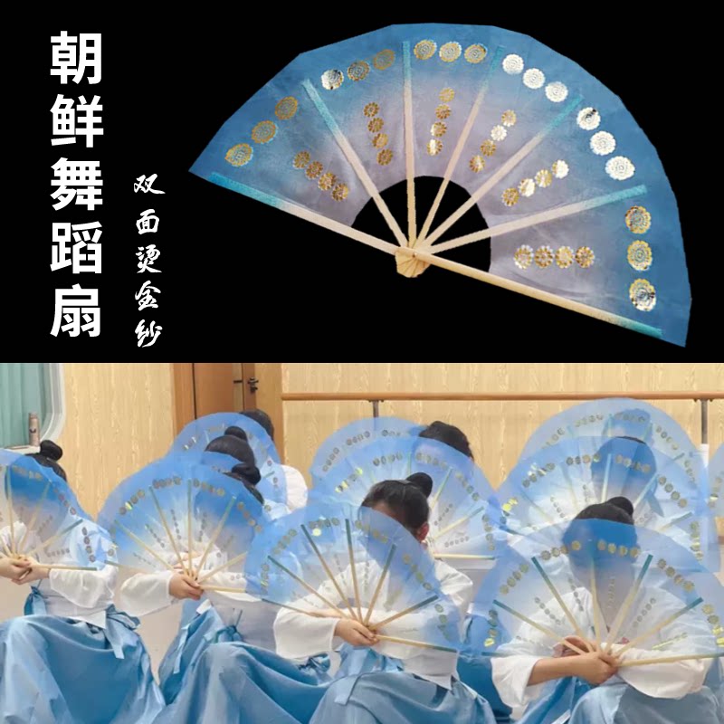 朝鲜族舞蹈扇子韩国舞蹈烫金扇透明纱跳舞花扇艺考十三13级考级扇