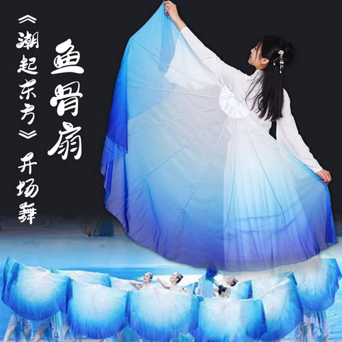 鱼骨扇软骨扇开场舞加大跳舞扇