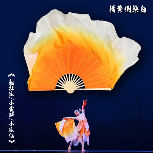 舞蹈扇儿童翘红狐小狐仙跳舞扇子