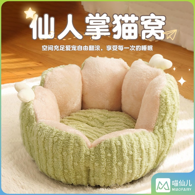喵仙儿猫窝冬季保暖半封闭式幼猫猫屋窝垫可水洗造型猫床小狗窝