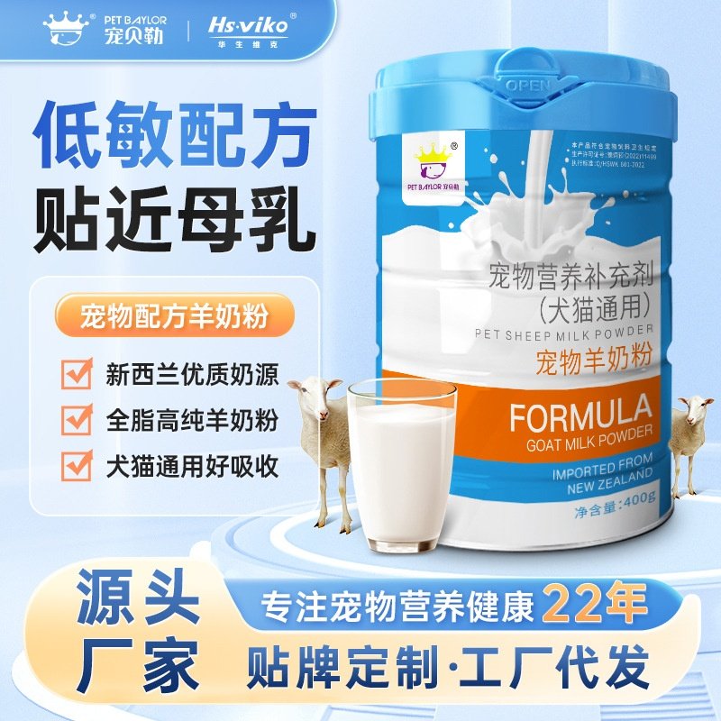 新生小猫幼犬400g宠物羊奶粉铁罐犬猫通用产后营养品补充剂