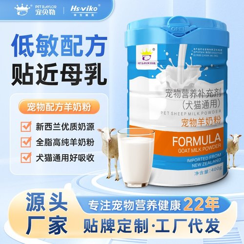 新生小猫幼犬400g宠物羊奶粉铁罐犬猫通用产后营养品补充剂