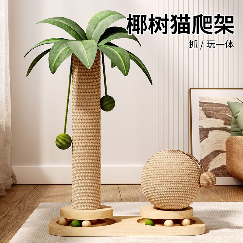 椰树实木猫转盘猫抓柱逗猫棒猫咪猫抓板耐用猫玩具剑麻猫爬架跨境
