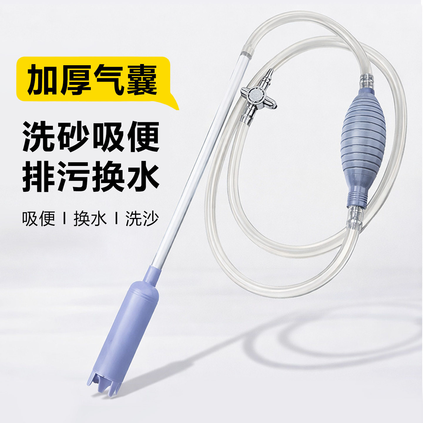 鱼缸换水器加长延长管软管出水管手动换水清理清洁工具换水器